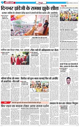 DEHRADUN TIMES 2026-03-10