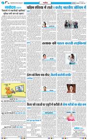 THE NAVODAYATIMES NCR MAIN 2026-03-10