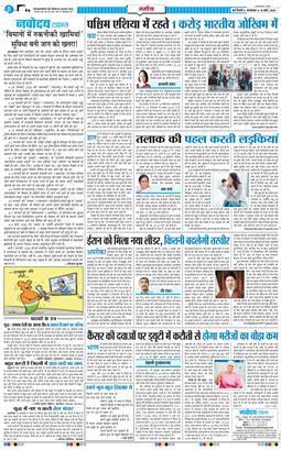 THE NAVODAYATIMES NCR MAIN 2026-03-10