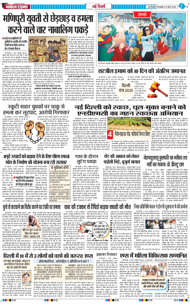 THE NAVODAYATIMES NCR MAIN 2026-03-10