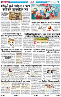 THE NAVODAYATIMES NCR MAIN 2026-03-10