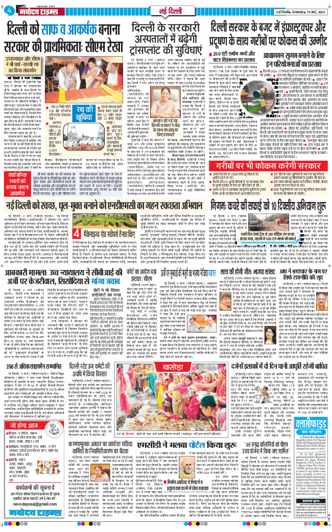 Main Edition 2026-03-10