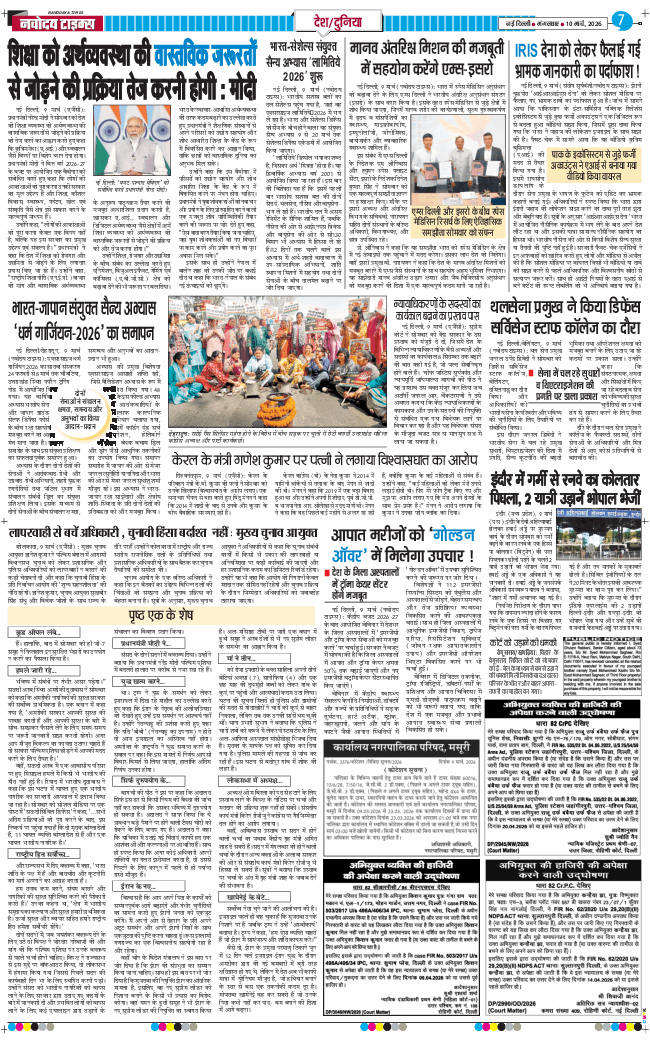 Main Edition 2026-03-10