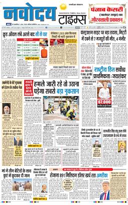 THE NAVODAYATIMES NCR MAIN 2026-03-10