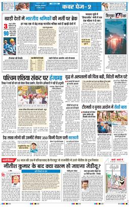 THE NAVODAYA TIMES MAIN UTTARAKHAND AND DEHRADUN 2026-03-10