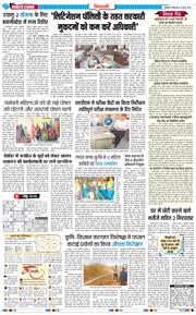 BHIWANI TIMES 2026-03-10