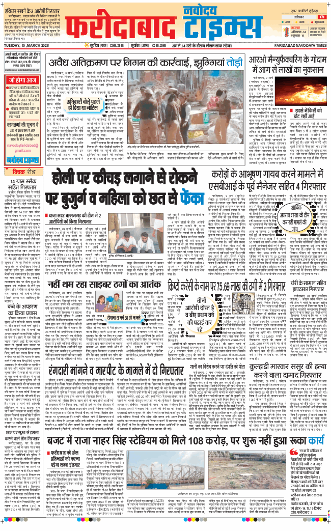 Faridabad 2026-03-10