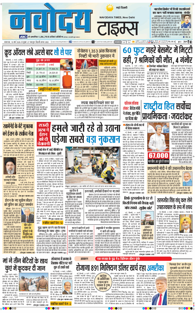 Main Edition 2026-03-10