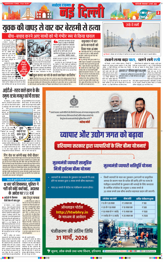 Main Edition 2026-03-10