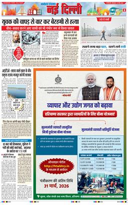 Main Edition 2026-03-10