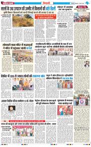 BHIWANI TIMES 2026-03-10