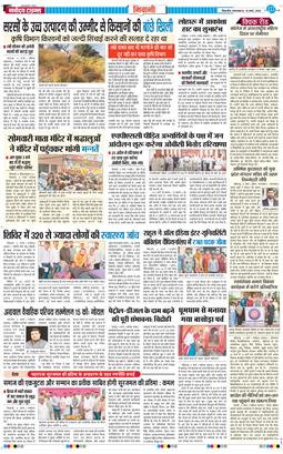 BHIWANI TIMES 2026-03-10