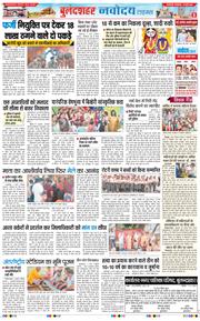 Ghaziabad 2026-03-10