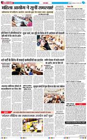 THE NAVODAYA TIMES MAIN UTTARAKHAND AND DEHRADUN 2026-03-10