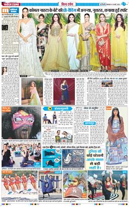 THE NAVODAYATIMES NCR MAIN 2026-03-10