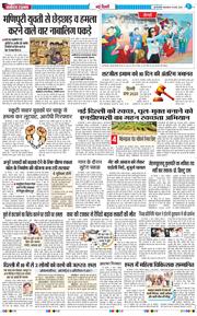 THE NAVODAYA TIMES MAIN UP 2026-03-10