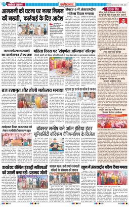 Faridabad 2026-03-10