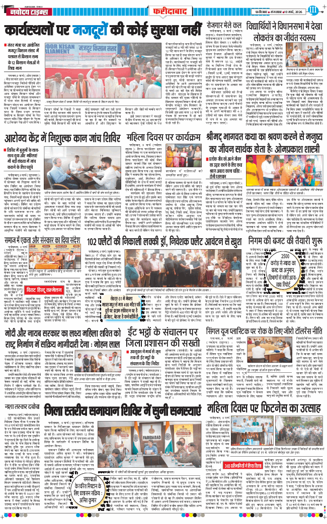 Faridabad 2026-03-10