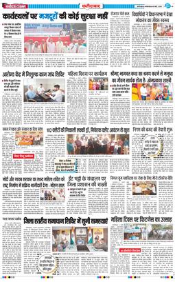 Faridabad 2026-03-10