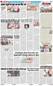 REWARI MAHENDERGARH TIMES 2026-03-10