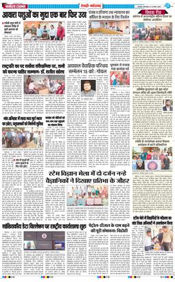 REWARI MAHENDERGARH TIMES 2026-03-10