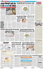 REWARI MAHENDERGARH TIMES 2026-03-10
