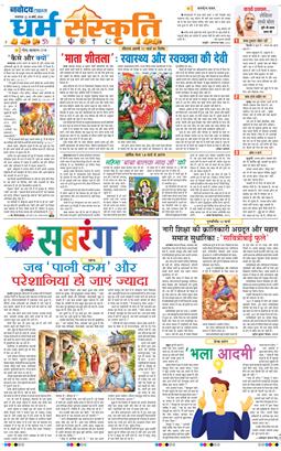 THE NAVODAYA TIMES MAIN UP 2026-03-10