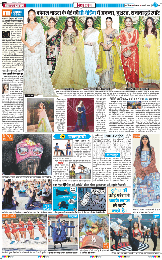 THE NAVODAYA TIMES MAIN UP 2026-03-10
