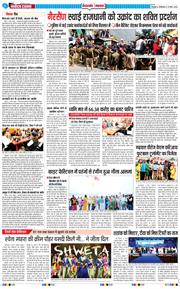 THE NAVODAYA TIMES MAIN UTTARAKHAND AND DEHRADUN 2026-03-10
