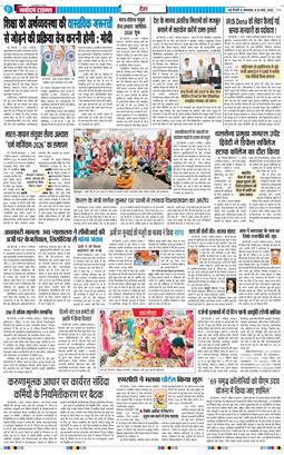 THE NAVODAYA TIMES MAIN UP 2026-03-10