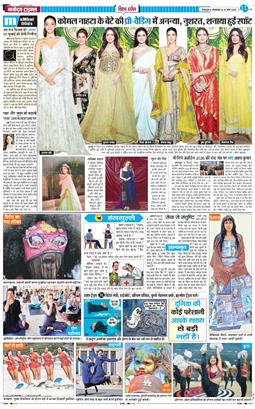 THE NAVODAYA TIMES MAIN UTTARAKHAND AND DEHRADUN 2026-03-10