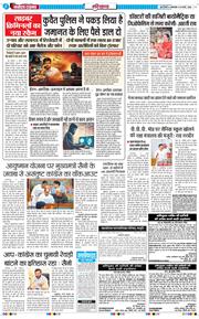 THE NAVODAYATIMES NCR MAIN 2026-03-10