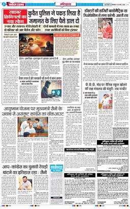 THE NAVODAYATIMES NCR MAIN 2026-03-10