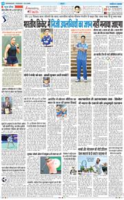 THE NAVODAYA TIMES MAIN UTTARAKHAND AND DEHRADUN 2026-03-10