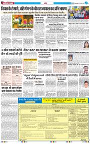 THE NAVODAYA TIMES MAIN UTTARAKHAND AND DEHRADUN 2026-03-10