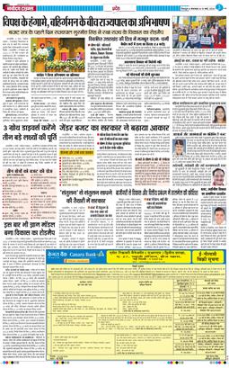 THE NAVODAYA TIMES MAIN UTTARAKHAND AND DEHRADUN 2026-03-10