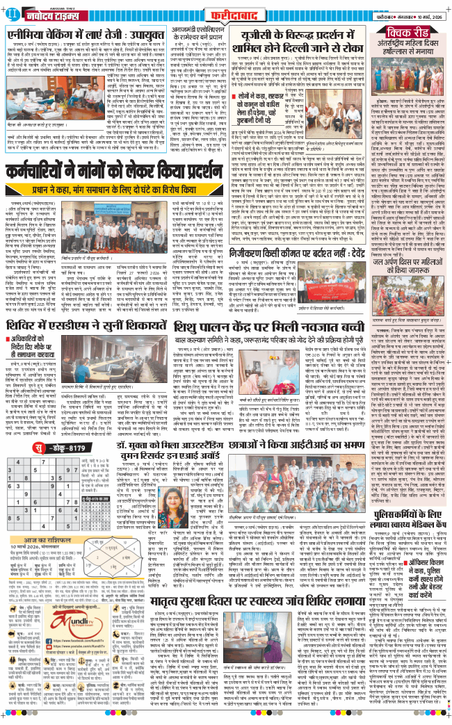 Faridabad 2026-03-10