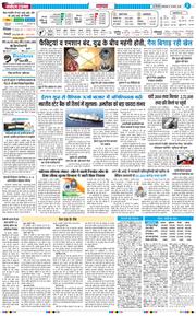 THE NAVODAYATIMES NCR MAIN 2026-03-10