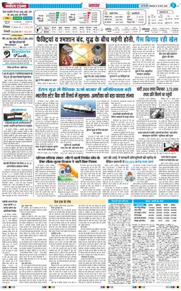 THE NAVODAYATIMES NCR MAIN 2026-03-10