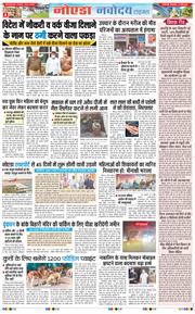 Ghaziabad 2026-03-10