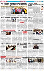 THE NAVODAYA TIMES MAIN UTTARAKHAND AND DEHRADUN 2026-03-10