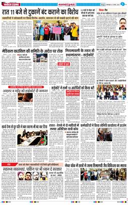 THE NAVODAYA TIMES MAIN UTTARAKHAND AND DEHRADUN 2026-03-10