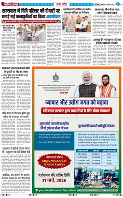 THE NAVODAYA TIMES MAIN UP 2026-03-10