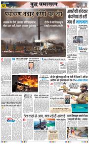 THE NAVODAYA TIMES MAIN UP 2026-03-10