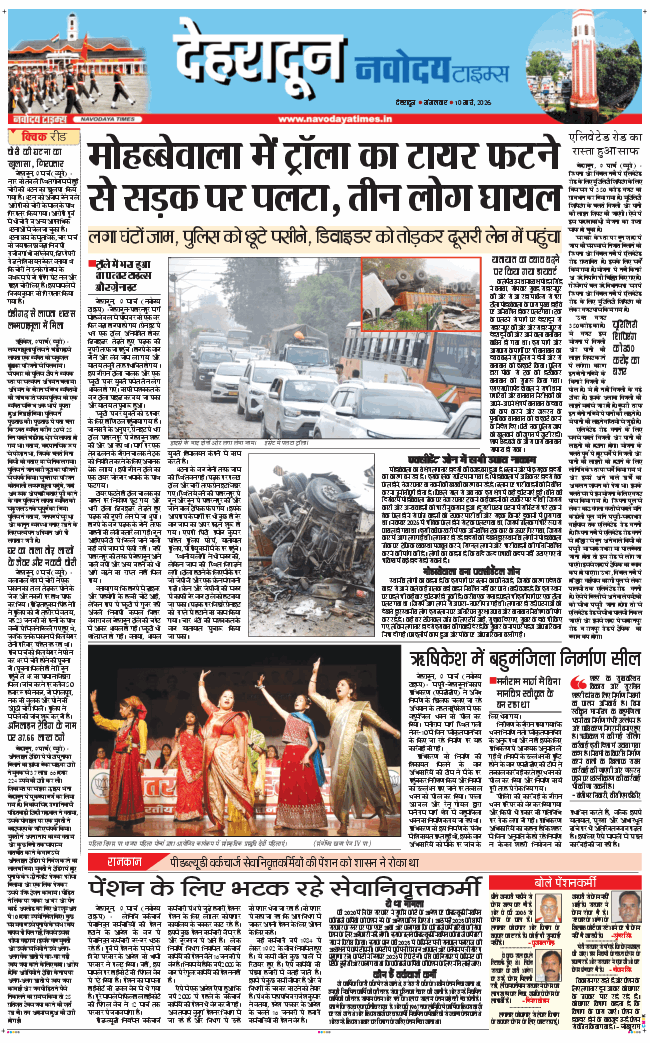 DEHRADUN TIMES 2026-03-10