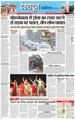 DEHRADUN TIMES 2026-03-10