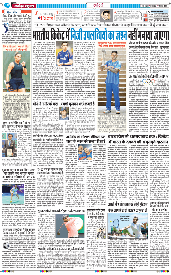 THE NAVODAYA TIMES MAIN UP 2026-03-10