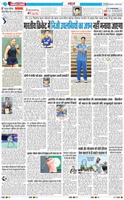 THE NAVODAYA TIMES MAIN UP 2026-03-10