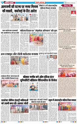 REWARI MAHENDERGARH TIMES 2026-03-10