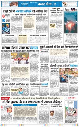 THE NAVODAYA TIMES MAIN UP 2026-03-10